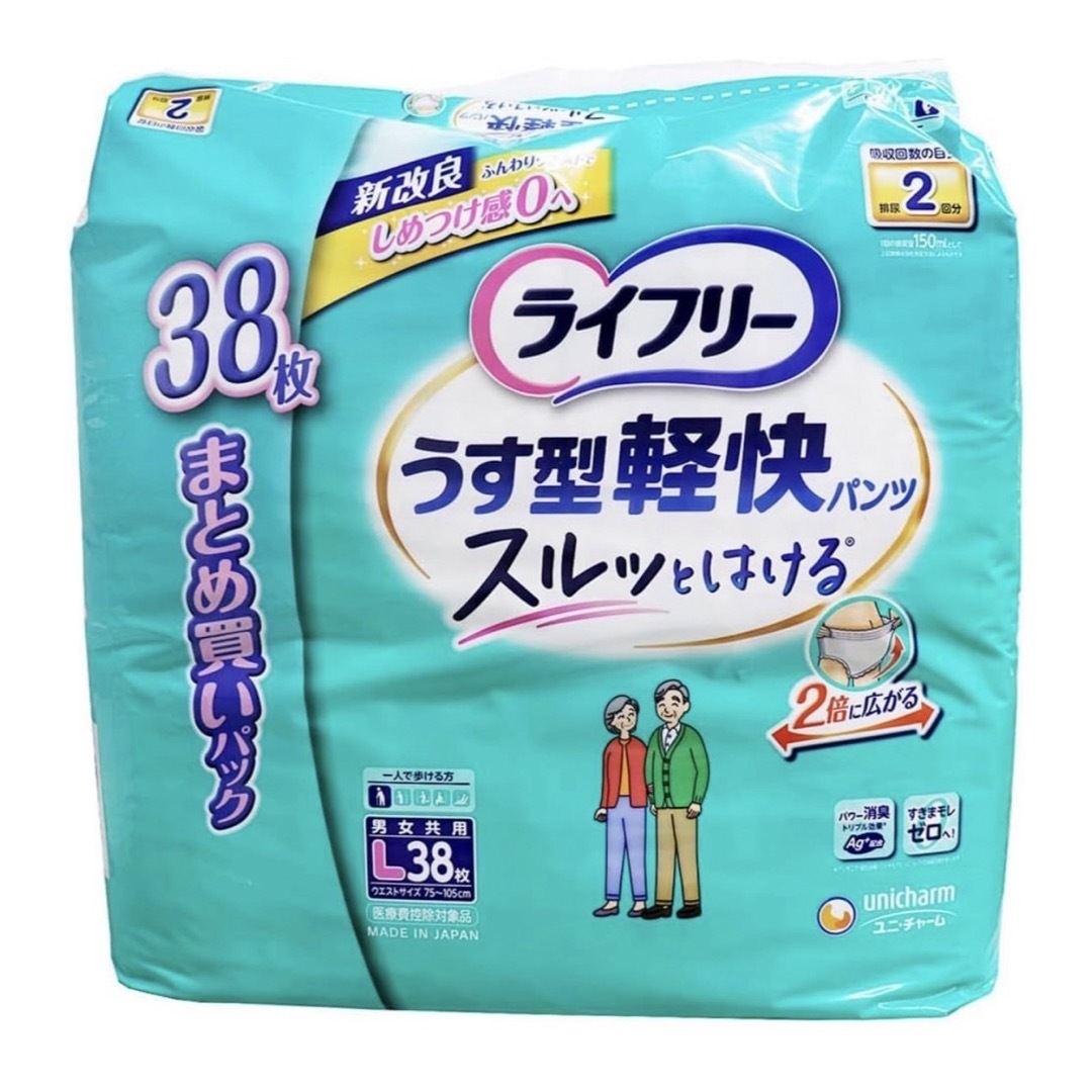 satomimi様専用ライフリー パンツ Lサイズ 38枚入×4    152枚 インテリア/住まい/日用品の日用品/生活雑貨/旅行(日用品/生活雑貨)の商品写真