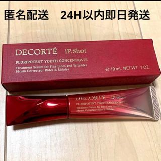 COSME DECORTE - コスメデコルテ アイピーショット プルリポテント ユース コンセントレイト