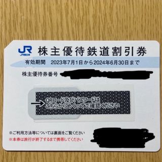 JR西日本　株主優待券　鉄道割引券　1枚