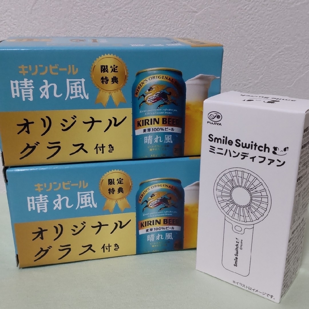 キリンビール　晴れ風　グラス　2個　不二家　ミニハンディファン インテリア/住まい/日用品のキッチン/食器(グラス/カップ)の商品写真