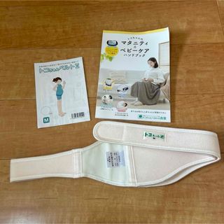 アオバ(青葉)のトコちゃんベルトⅡ Mサイズ ホワイト(その他)