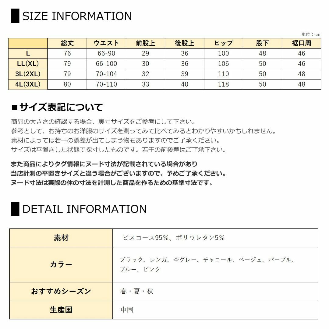 [JANJAMCOLLECTION]大きいサイズ レディース ボトムス リラック レディースのファッション小物(その他)の商品写真