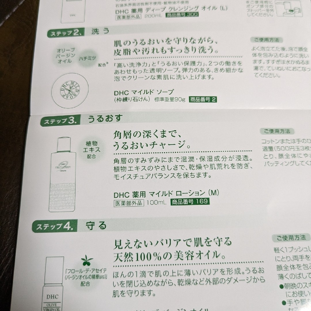 DHC(ディーエイチシー)のDHC薬用マイルドローション　100mL 4本 コスメ/美容のスキンケア/基礎化粧品(化粧水/ローション)の商品写真