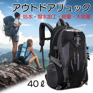 【ラスト一点！】リュック登山 ブラック バックパック容量リュックサックメンズ新品(登山用品)