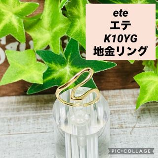 ete - ete エテ K10YG 地金 カーブ リング