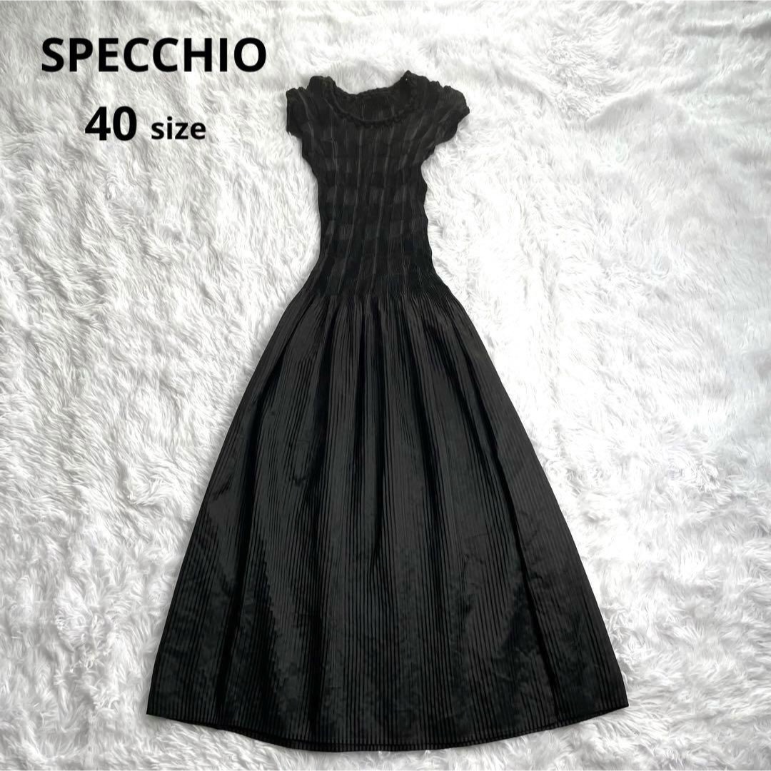 SPECCHIO(スペッチオ)のSPECCHIO ワンピース ロング 黒 プリーツ Aライン 冠婚葬祭 マキシ丈 レディースのワンピース(ロングワンピース/マキシワンピース)の商品写真