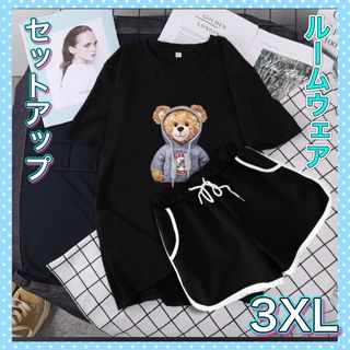 セットアップ ルームウェア くま Tシャツ パンツ 3XL  ブラック 韓国(ルームウェア)