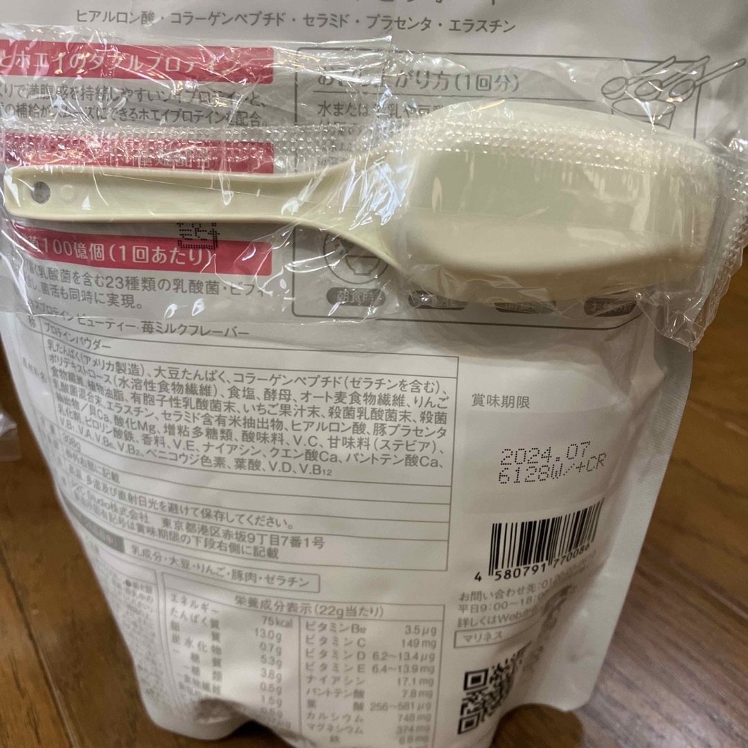 マリネスプロテイン　ストロベリーミルク 食品/飲料/酒の健康食品(プロテイン)の商品写真