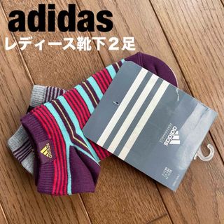 アディダス(adidas)のadidasレディース靴下２足組み‼︎(ソックス)