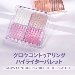 ディオール(Dior)の新品未使用・未開封　WAKEMAKE 4色ハイライト　COOL GLOW(フェイスカラー)