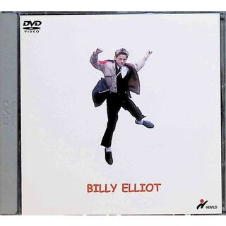 リトル・ダンサー BILLY ELLIOT [DVD](外国映画)