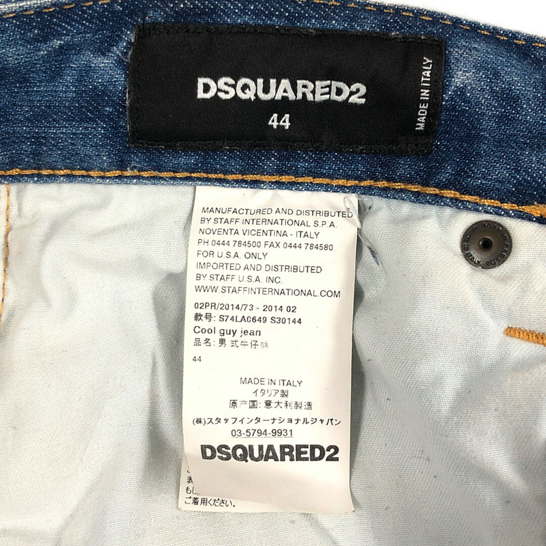 DSQUARED2(ディースクエアード)のDSQUARED2 ディースクエアード S74LA0649 Cool guy jean 加工 デニムパンツ ストレッチ入り インディゴ サイズ44 正規品 / B4888 メンズのパンツ(デニム/ジーンズ)の商品写真