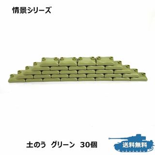 土嚢 土のう 情景品 ミリタリー レゴ互換 ブロック戦車(模型/プラモデル)