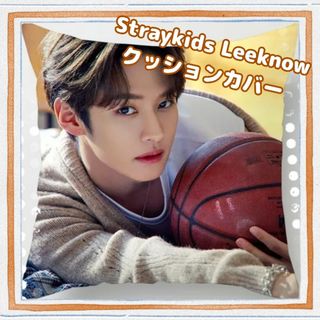 ストレイキッズ(Stray Kids)のStraykids ストレイキッズ Leeknow リノ クッションカバー(アイドルグッズ)