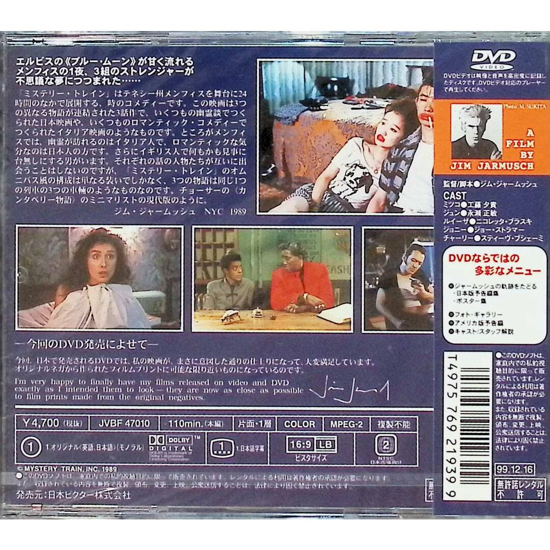 【新品未開封】ミステリー・トレイン [DVD] エンタメ/ホビーのDVD/ブルーレイ(外国映画)の商品写真