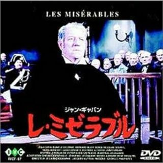 【新品未開封】レ・ミゼラブル [DVD](外国映画)