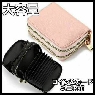 ミニ財布 新品 大容量 カードケース コインケース レディース ピンク(財布)