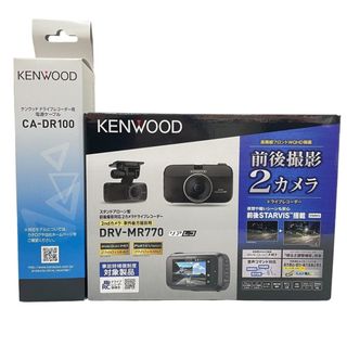 ケンウッド(KENWOOD)のケンウッド ドライブレコーダー DRV-C770 ＋ 専用電源ケーブル CA-DR100【新品未開封】12404K438(車内アクセサリ)