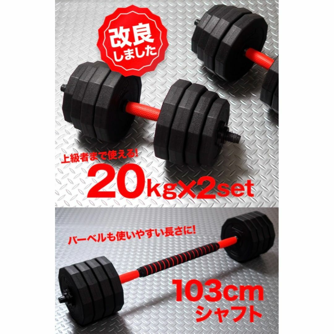 【送料無料】ダンベル 改良版 可変式 20kg 2個 重量調整 筋トレ ブラック スポーツ/アウトドアのトレーニング/エクササイズ(トレーニング用品)の商品写真