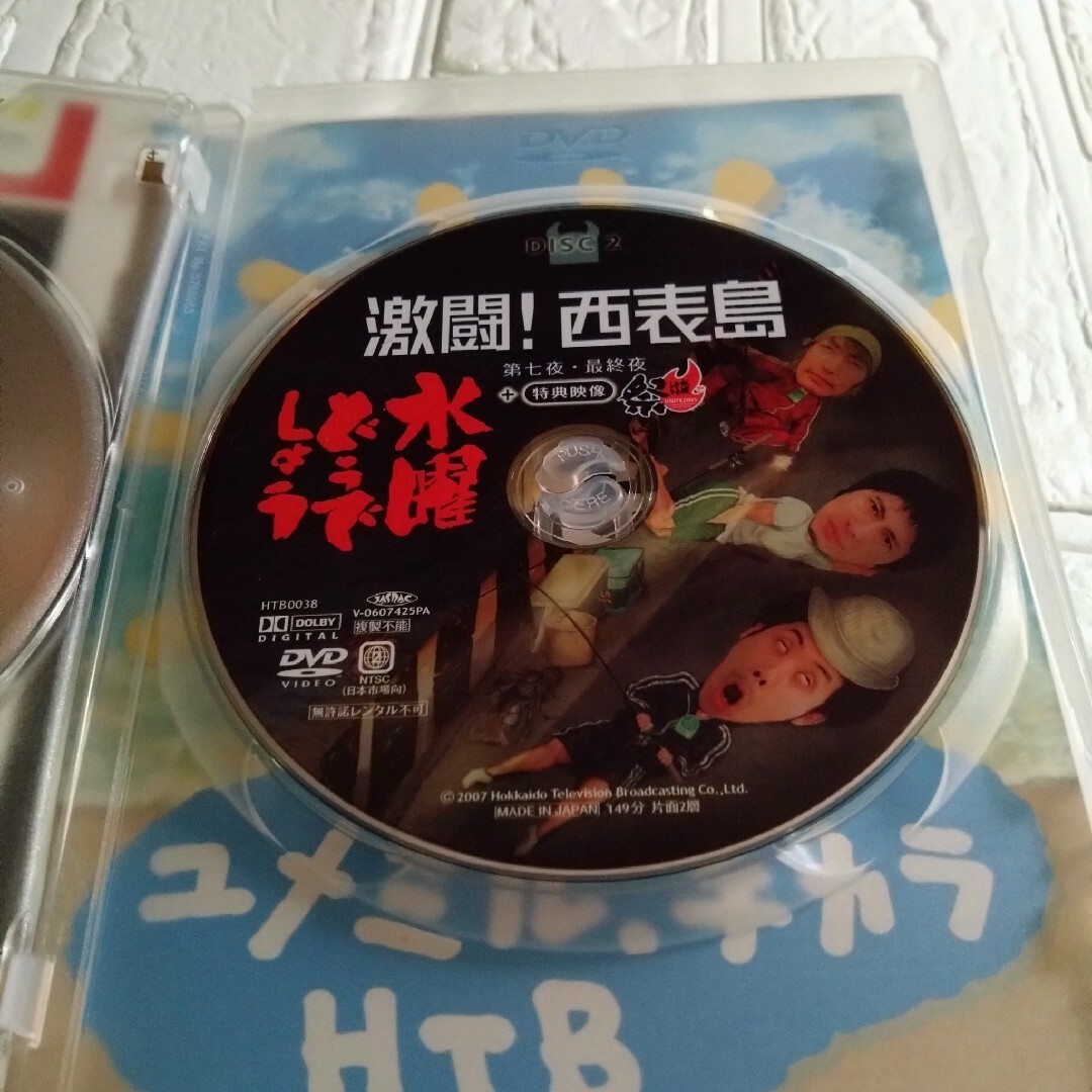 水曜どうでしょう　激闘！西表島　DVD エンタメ/ホビーのDVD/ブルーレイ(お笑い/バラエティ)の商品写真