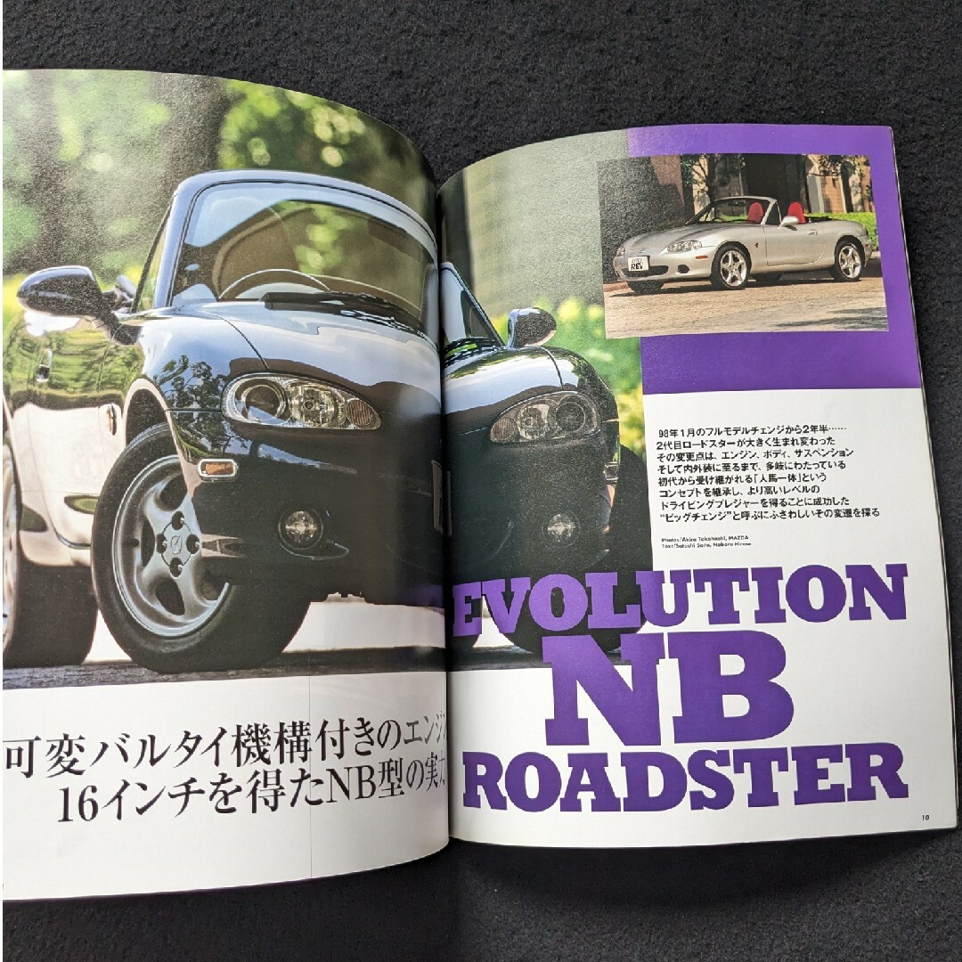 ロードスター　チューニング&ドレスアップ徹底ガイド　パーツカタログ　メンテナンス エンタメ/ホビーの雑誌(車/バイク)の商品写真