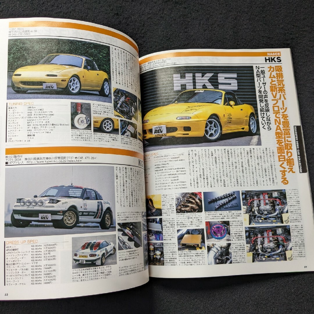 ロードスター　チューニング&ドレスアップ徹底ガイド　パーツカタログ　メンテナンス エンタメ/ホビーの雑誌(車/バイク)の商品写真