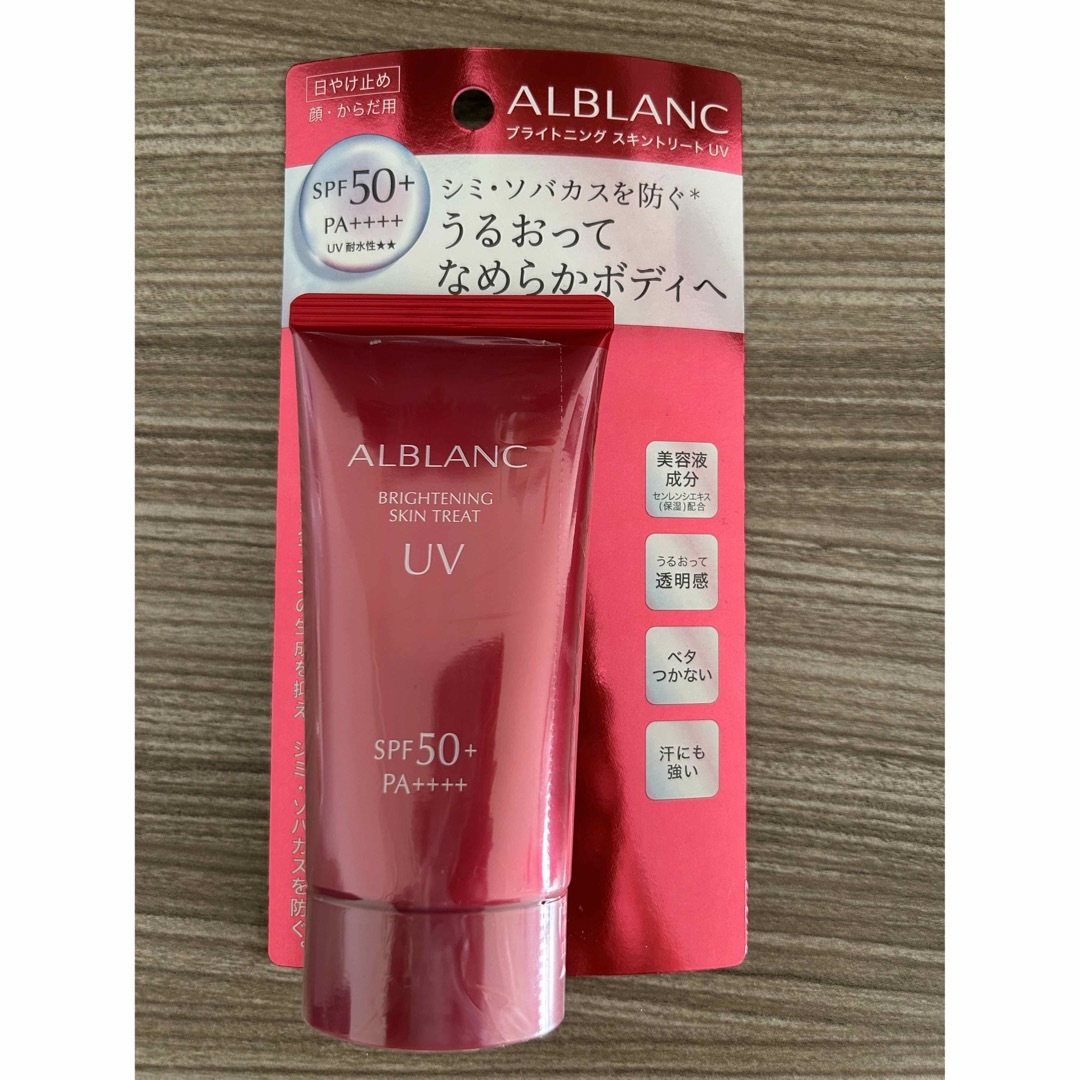 アルブラン NEW ブライトニング スキントリートUV(日やけ止め) 80g コスメ/美容のスキンケア/基礎化粧品(乳液/ミルク)の商品写真