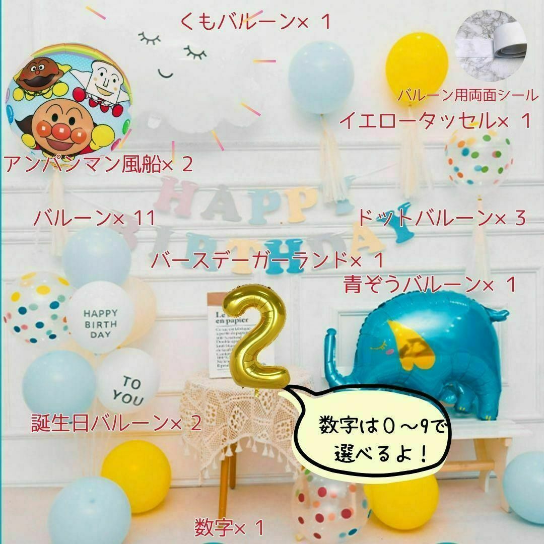 【数字0～9】アンパンマンと仲間たちゾウさんセット｜誕生日に！ キッズ/ベビー/マタニティのメモリアル/セレモニー用品(その他)の商品写真