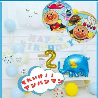 【数字0～9】アンパンマンと仲間たちゾウさんセット｜誕生日に！(その他)