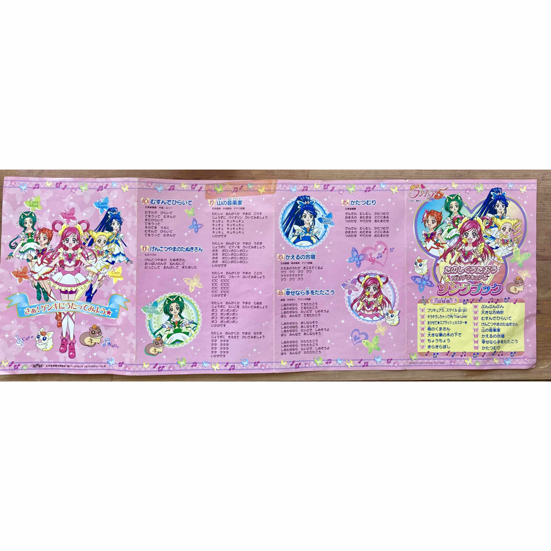 BANDAI(バンダイ)のバンダイ　プリキュア　カラオケセット全15曲 エンタメ/ホビーのおもちゃ/ぬいぐるみ(キャラクターグッズ)の商品写真