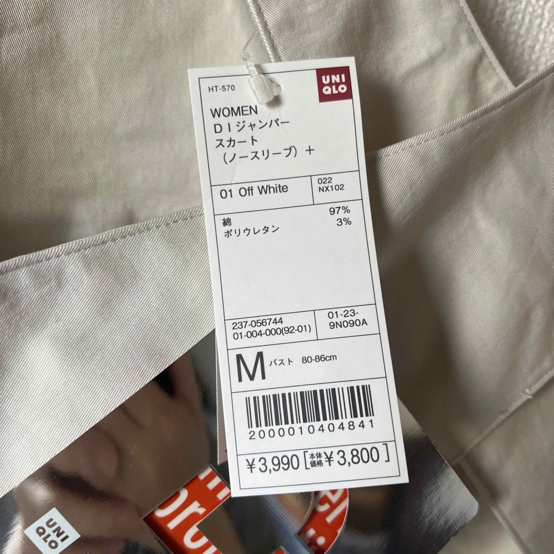 UNIQLO(ユニクロ)の新品タグ付●ユニクロ Steven Alan ジャンパースカート　M レディースのワンピース(ひざ丈ワンピース)の商品写真