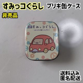 すみっコぐらし ブリキ缶ケース とんかつ はま寿司 フレークシール付き(キャラクターグッズ)