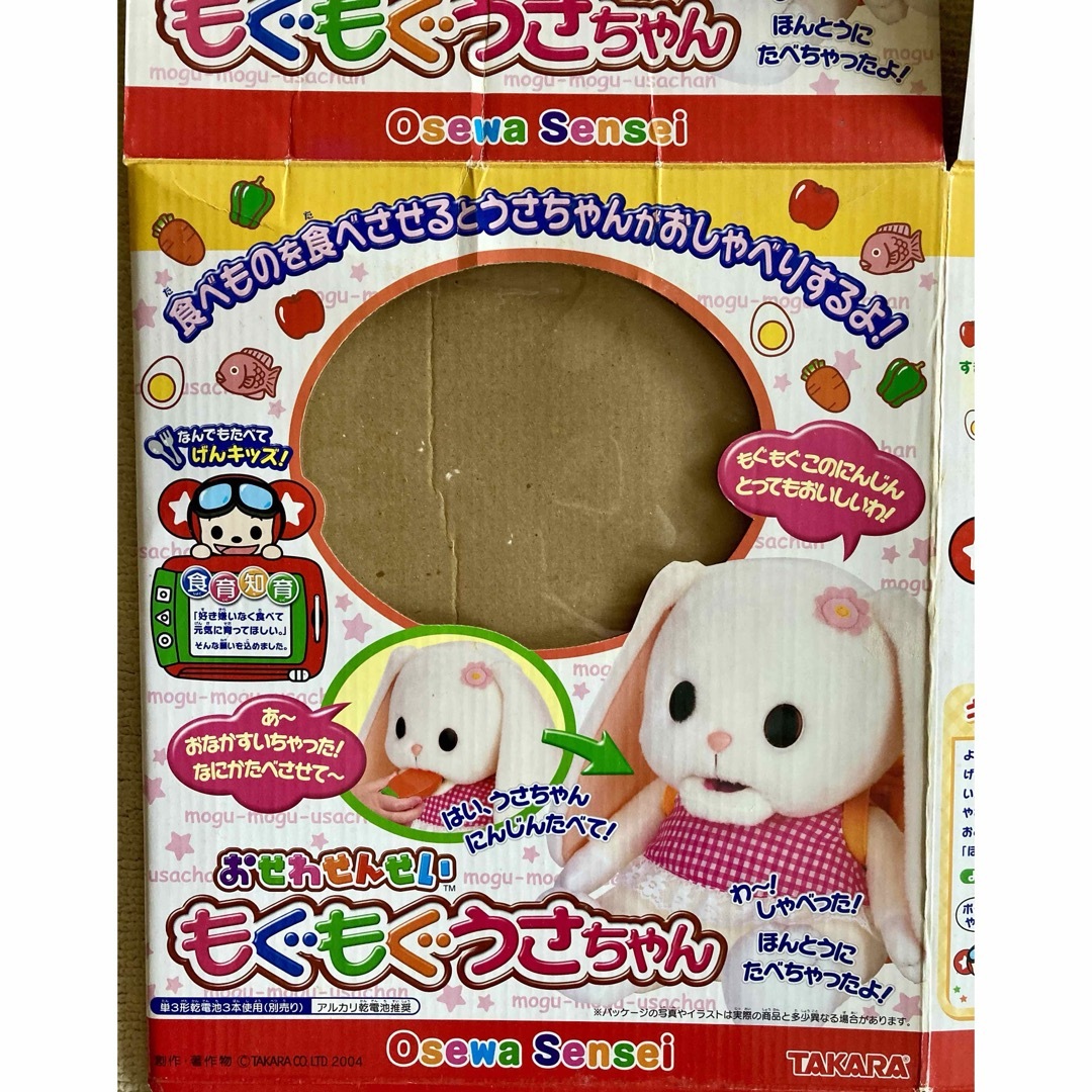 知育・食育玩具　もぐもぐうさちゃん キッズ/ベビー/マタニティのおもちゃ(知育玩具)の商品写真