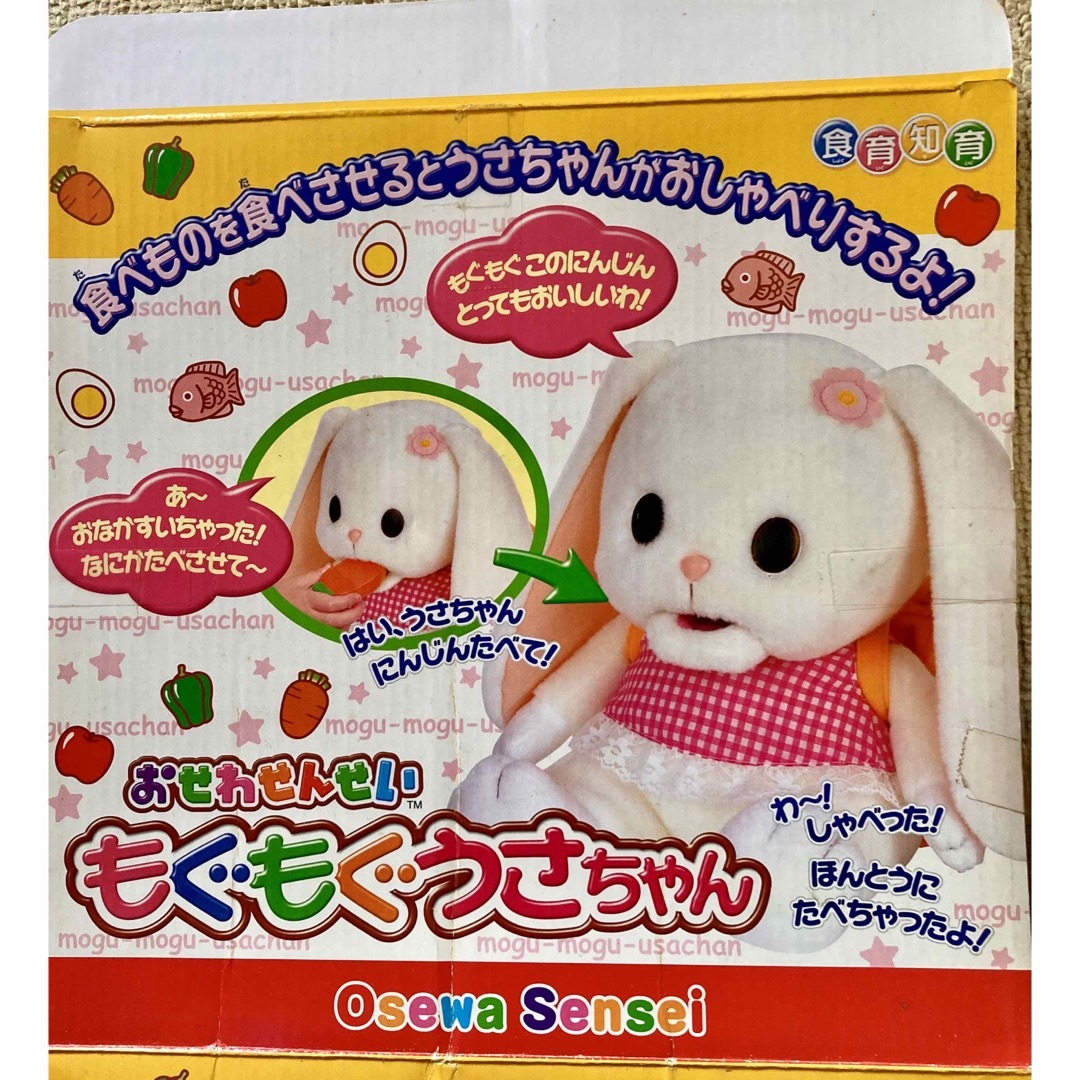 知育・食育玩具　もぐもぐうさちゃん キッズ/ベビー/マタニティのおもちゃ(知育玩具)の商品写真