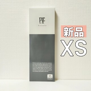 【新品】【XSサイズ】Pitsole ピットソール ダイエットインソール(エクササイズ用品)