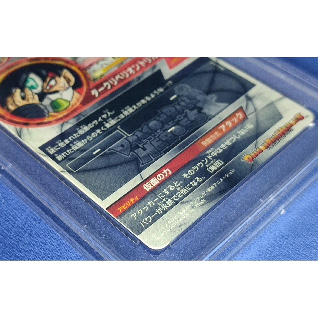 PSA10 ドラゴンボールヒーローズ HGD1-SEC2 仮面のサイヤ人 エンタメ/ホビーのトレーディングカード(シングルカード)の商品写真