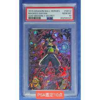 PSA10 ドラゴンボールヒーローズ HGD1-SEC2 仮面のサイヤ人(シングルカード)