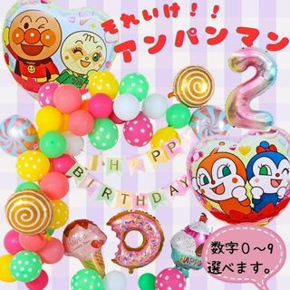 【数字0～9】アンパンマン誕生日デザート 特別バルーンセット｜コキンドキンちゃん(その他)