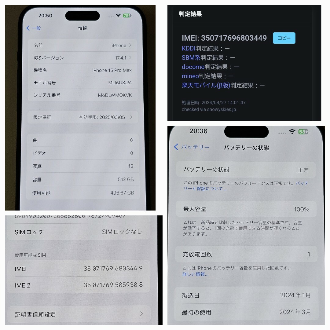 iPhone(アイフォーン)のiphone15 pro max 512GB　新品同様【充電回数1回】 スマホ/家電/カメラのスマートフォン/携帯電話(スマートフォン本体)の商品写真