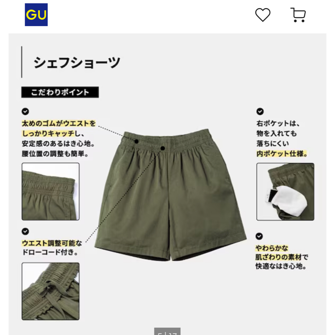 GU(ジーユー)のGU シェフショートパンツ　S メンズのパンツ(ショートパンツ)の商品写真