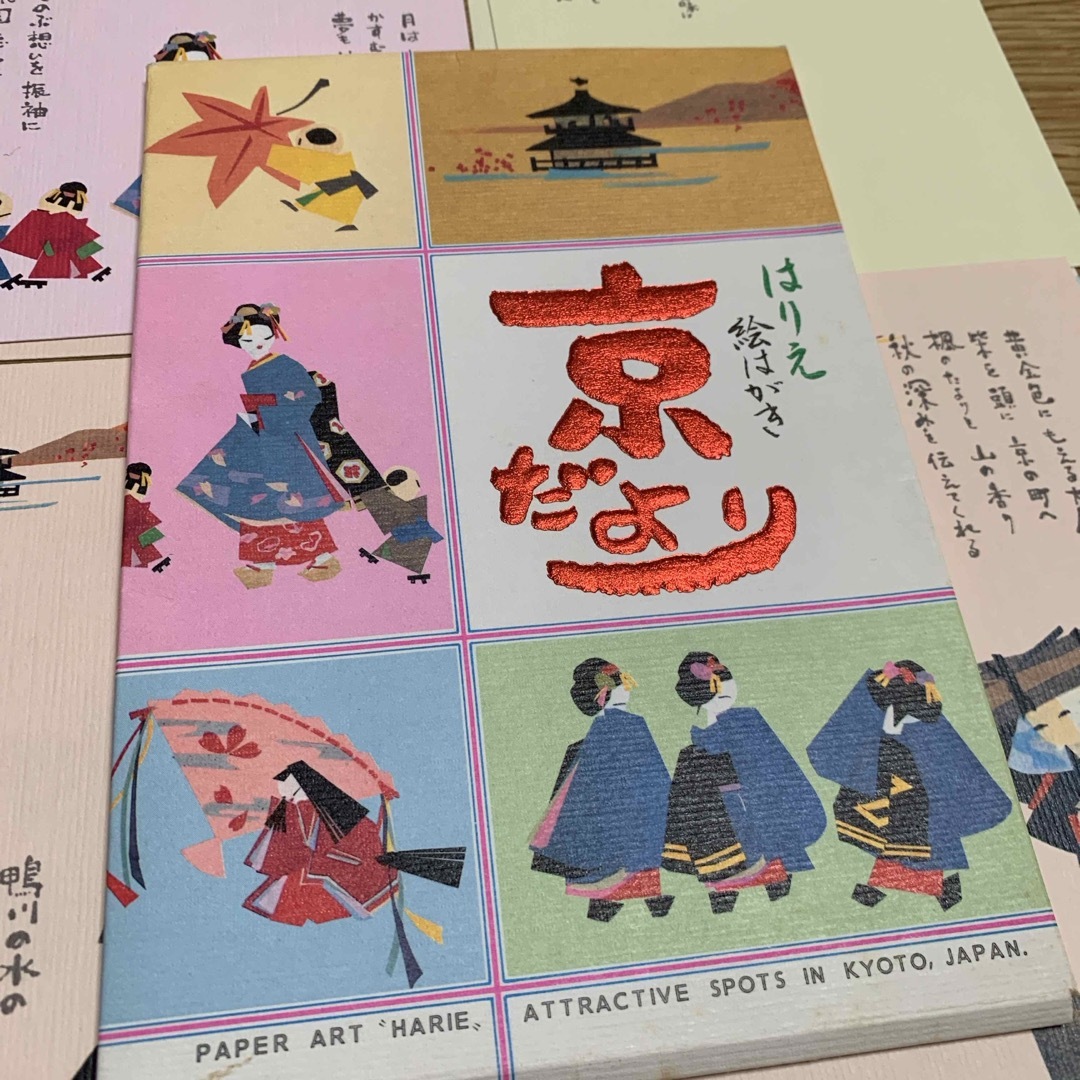 京都のポストカード8枚 エンタメ/ホビーのトレーディングカード(シングルカード)の商品写真