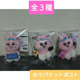 オパンチュウサギ(おぱんちゅうさぎ)の🎀全３種セット　おぱんちゅうさぎ セリフ付きマスコットぬいぐるみvol.2(その他)