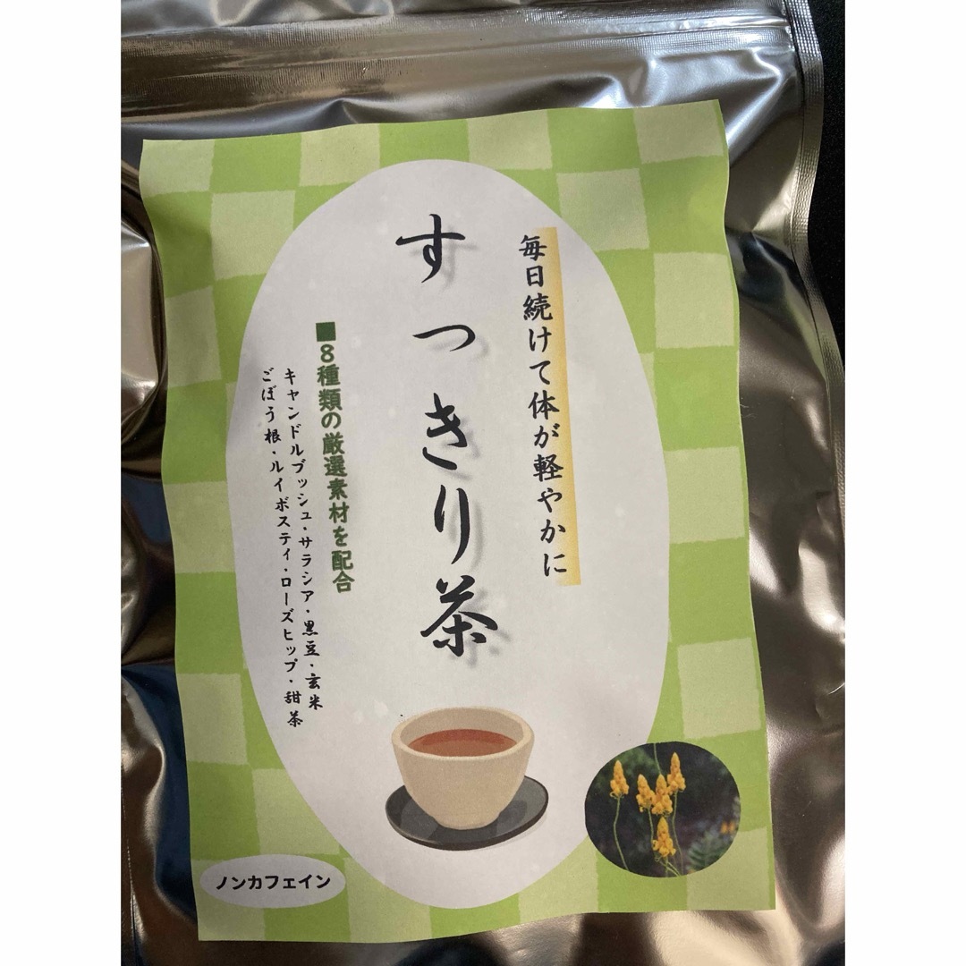 すっきり茶2g✖️20包 食品/飲料/酒の飲料(茶)の商品写真