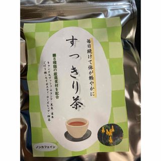 すっきり茶2g✖️20包(茶)