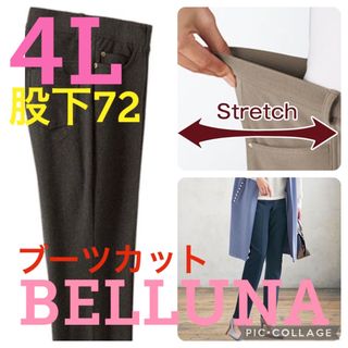 ベルーナ(Belluna)の新品タグ付●ベルーナ●高品質●春夏生地ブーツカットパンツ●ブラウン●4L股下72(スキニーパンツ)