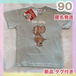 新品 トムとジェリー Tシャツ 半袖 グリーン 子供 90 キャラクター キッズ(Tシャツ/カットソー)