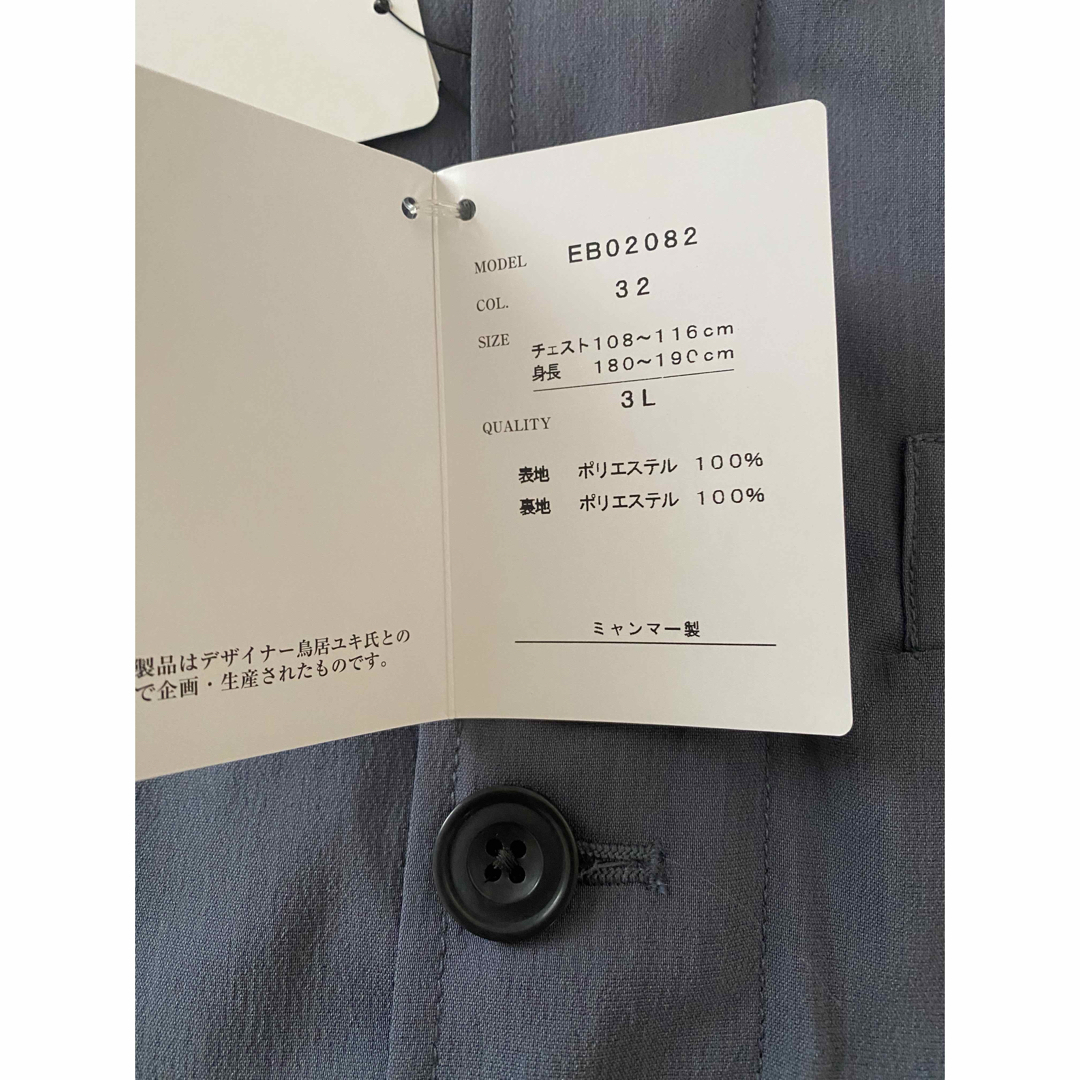 YUKI TORII INTERNATIONAL(ユキトリイインターナショナル)のYUKI TORII HOMME 風通し良い涼しげ 大きサイズ春夏アウター  メンズのジャケット/アウター(ノーカラージャケット)の商品写真