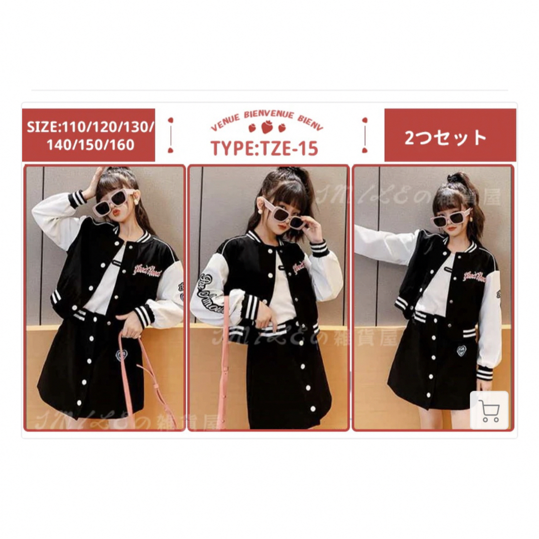 韓国子供服　双子　120 130 スカジャン　スカート キッズ/ベビー/マタニティのキッズ服女の子用(90cm~)(ジャケット/上着)の商品写真