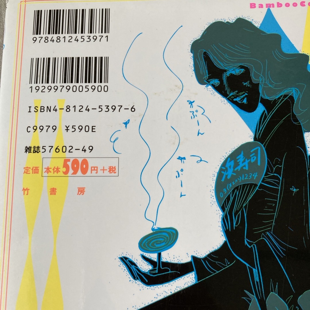 続・ヒゲのＯＬ藪内笹子 エンタメ/ホビーの漫画(青年漫画)の商品写真