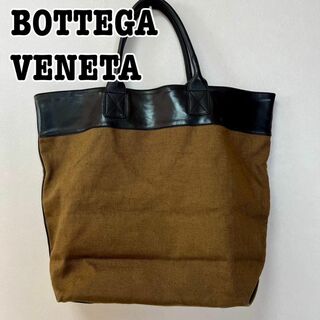 Bottega Veneta - 極美品 BOTTEGA VENETA レザー キャンバス　ビッグ トートバッグ
